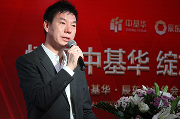 【情滿中基華 綻放新辰東】2019中基華·辰東地產(chǎn)年會盛典暨頒獎儀式